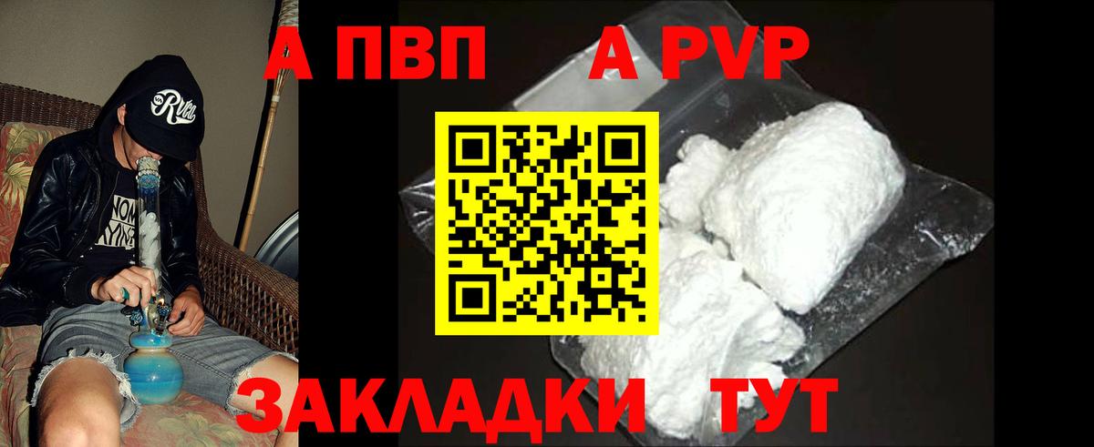 Alpha-PVP VHQ Добрянка