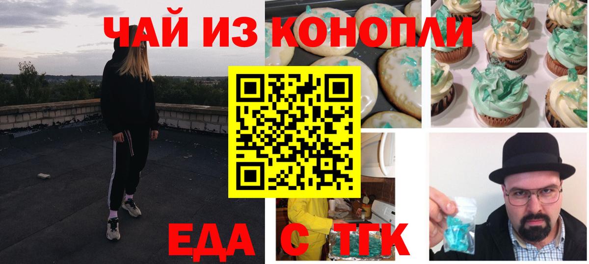 Добрянка  Canna-Cookies конопля  Вход с VPN 