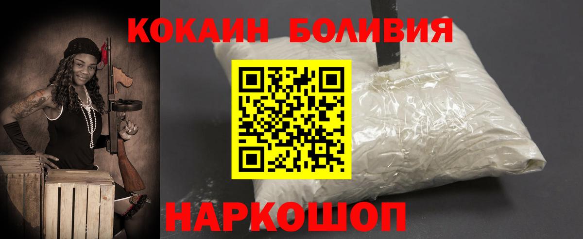 COCAIN 98%  Кокаин  COCAIN Fish Scale  Добрянка  Вход с VPN 