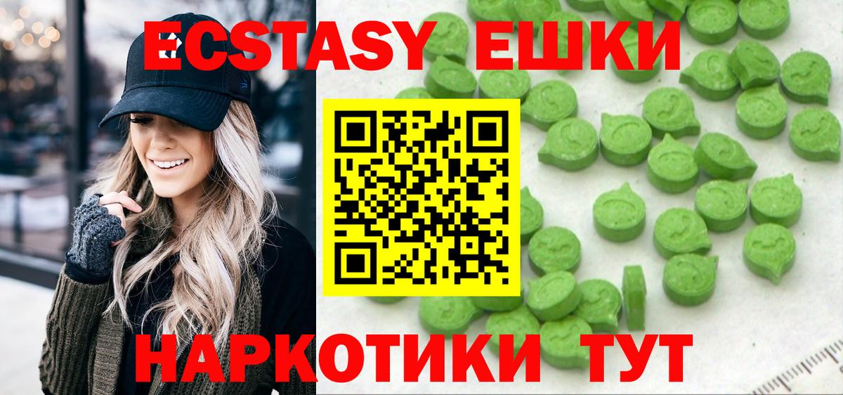 ЭКСТАЗИ 300 mg Добрянка
