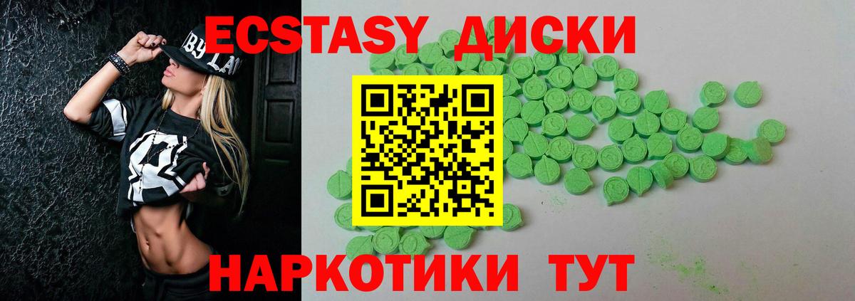 Экстази DUBAI  Вход с VPN  ЭКСТАЗИ  ЭКСТАЗИ mix  Добрянка 