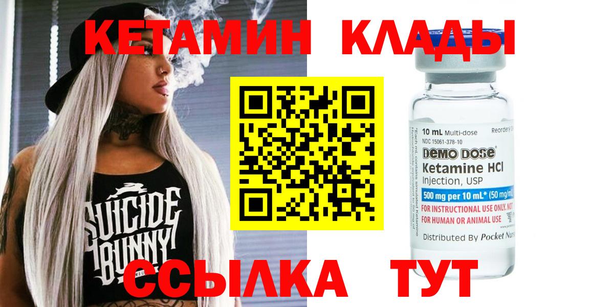 Добрянка  нарко площадка формула  Вход с VPN  КЕТАМИН ketamine  КЕТАМИН VHQ 