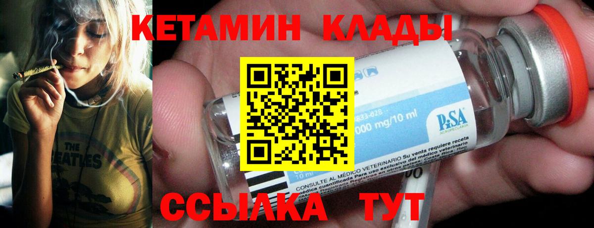 КЕТАМИН ketamine Добрянка