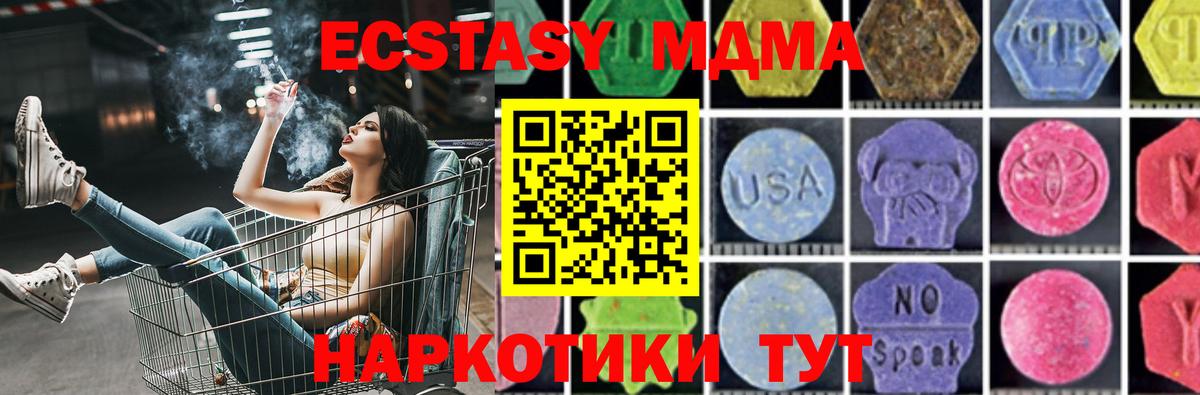 MDMA кристаллы Добрянка