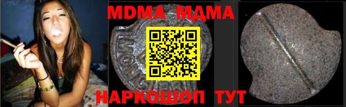 Добрянка  MDMA crystal  Вход с VPN  MDMA crystal 