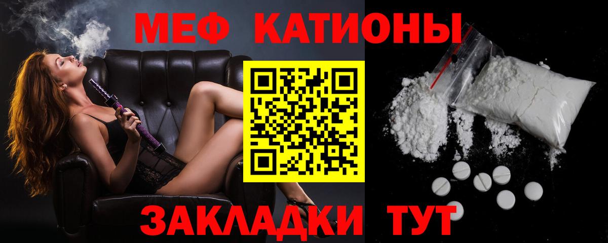 Меф  Меф  Вход с VPN  МЯУ-МЯУ 4 MMC  Добрянка 