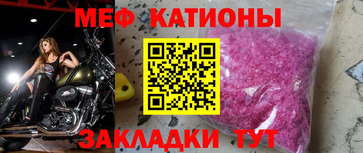 Мефедрон  Добрянка