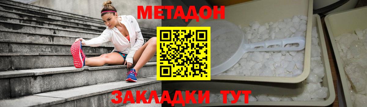 Метадон VHQ Добрянка