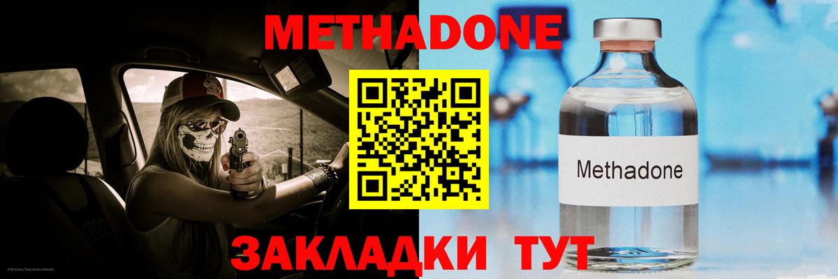 Добрянка  МЕТАДОН methadone  Вход с VPN  МЕТАДОН белоснежный 