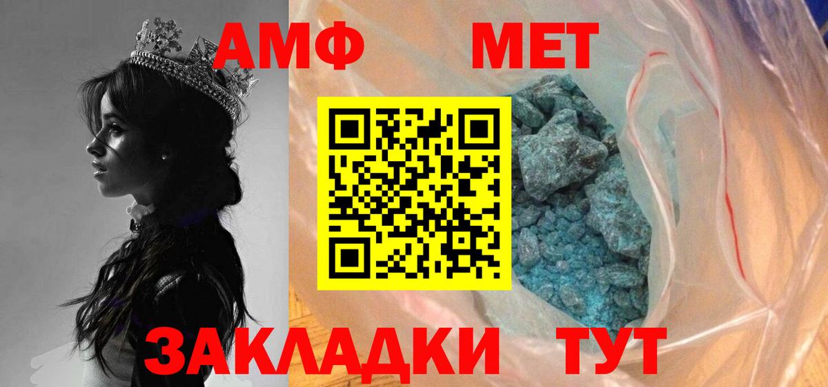 МЕТАМФЕТАМИН Methamphetamine  Вход с VPN  Добрянка 