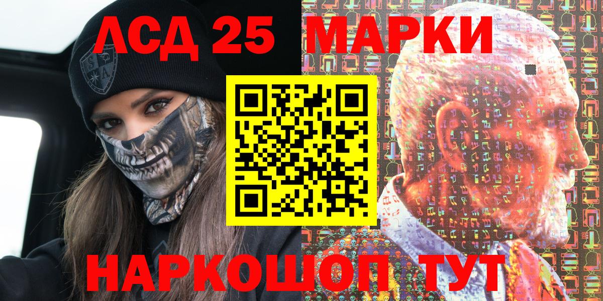 Марки 25I-NBOMe 1,5мг Добрянка