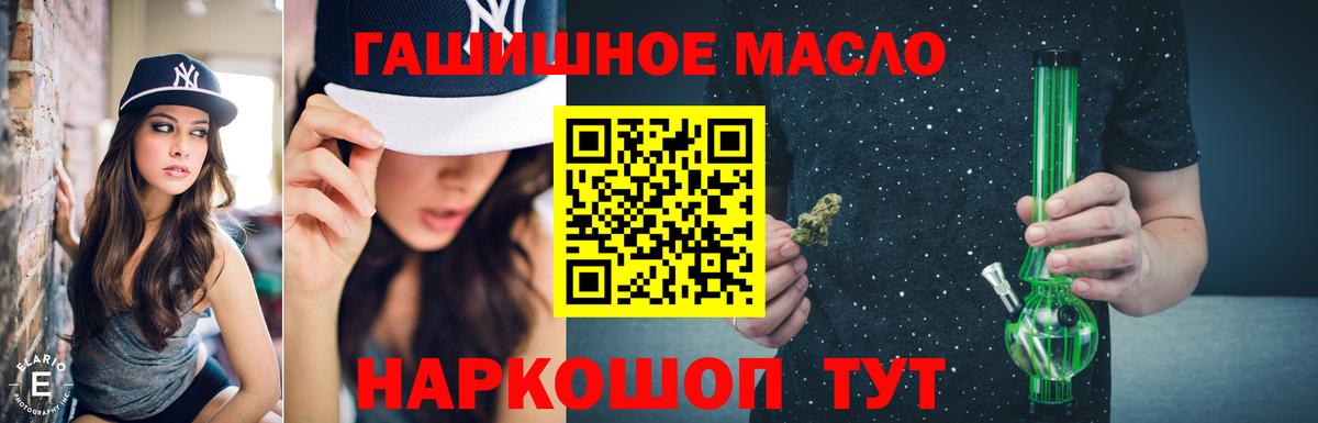 Дистиллят ТГК гашишное масло  Вход с VPN  Добрянка 